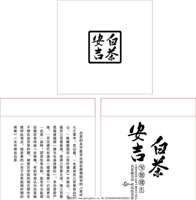 安吉白茶 翠绿如玉的江南珍品